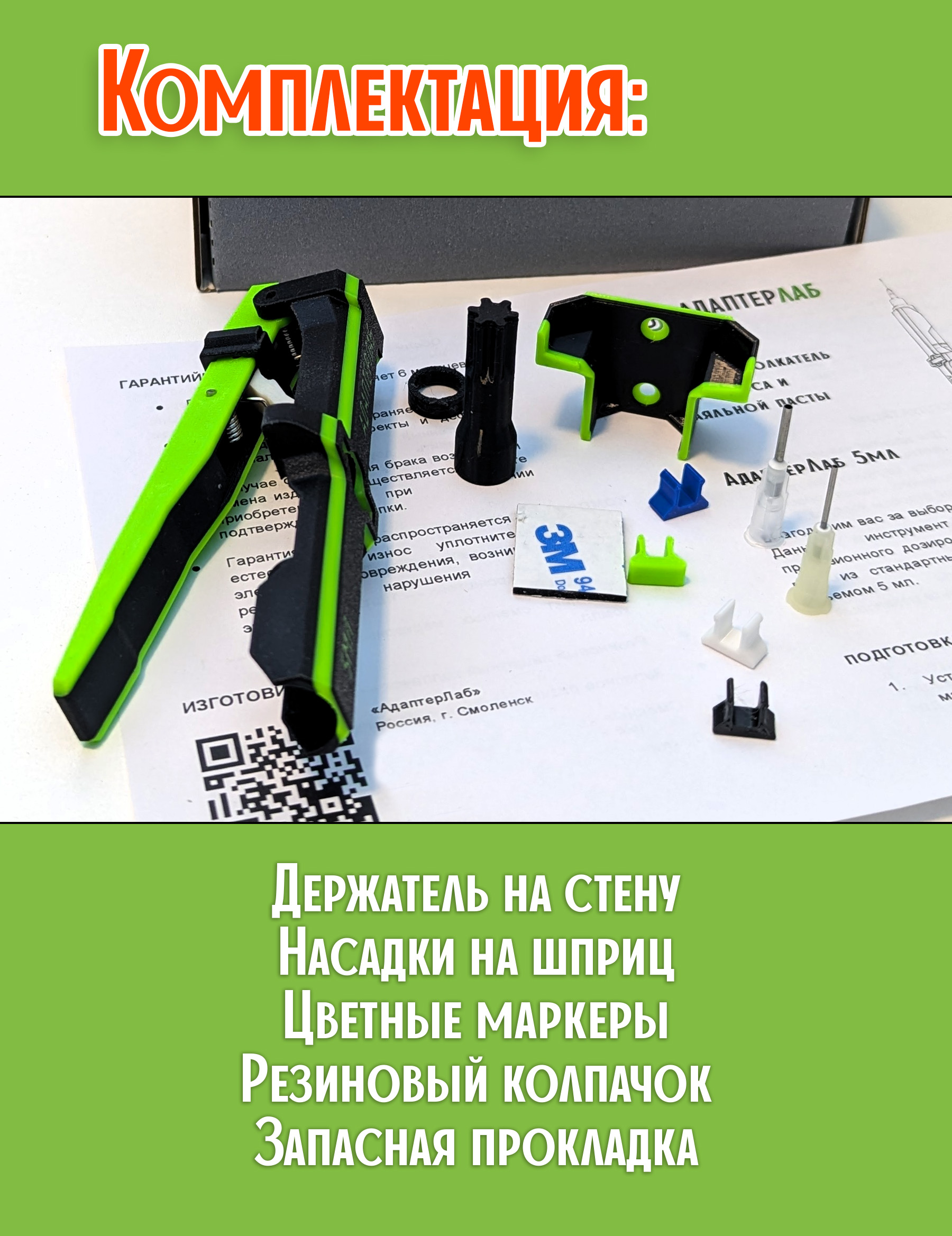 Дозатор 5 мл — вид 1