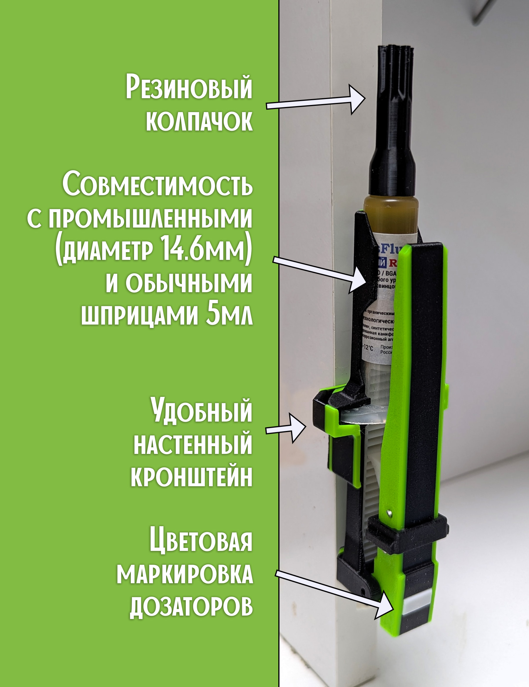Дозатор 5 мл — вид 3