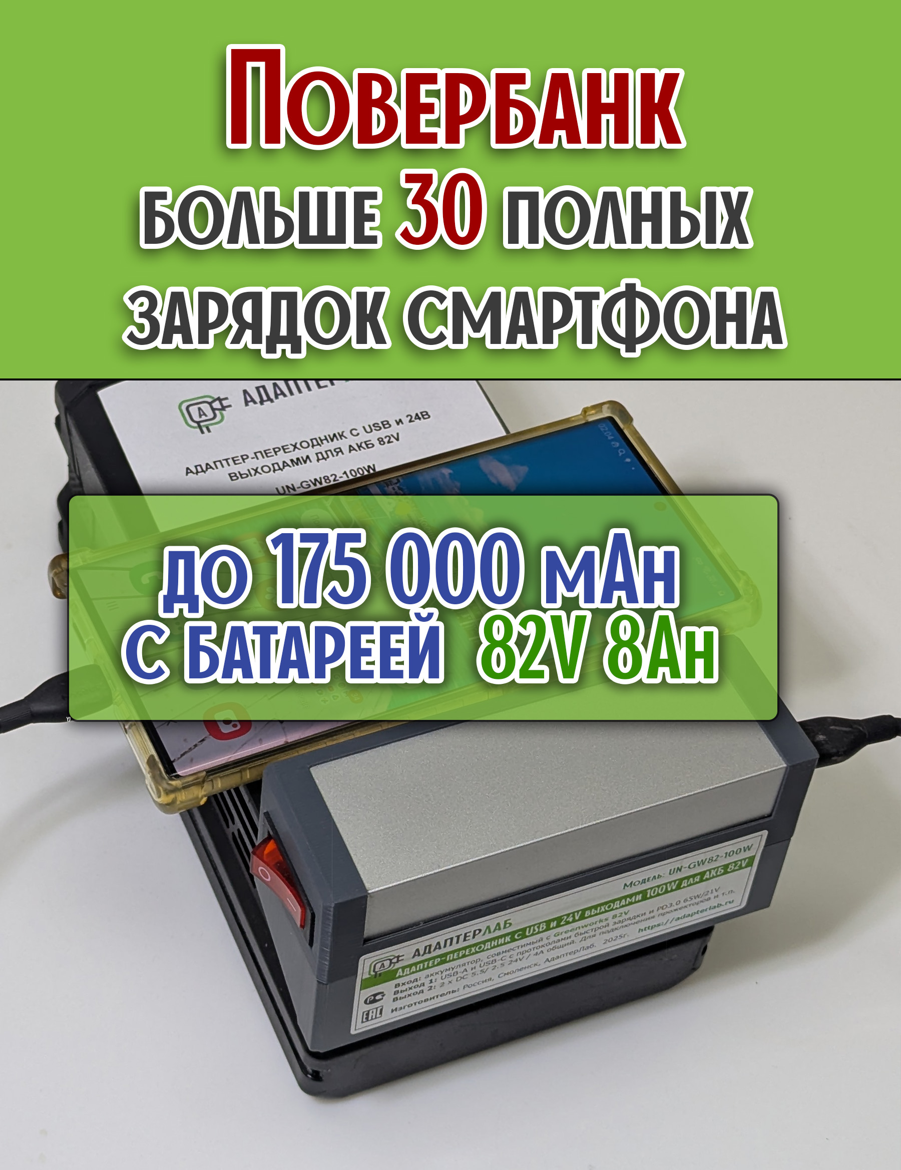 Зарядка телефонов от USB-A/USB-C