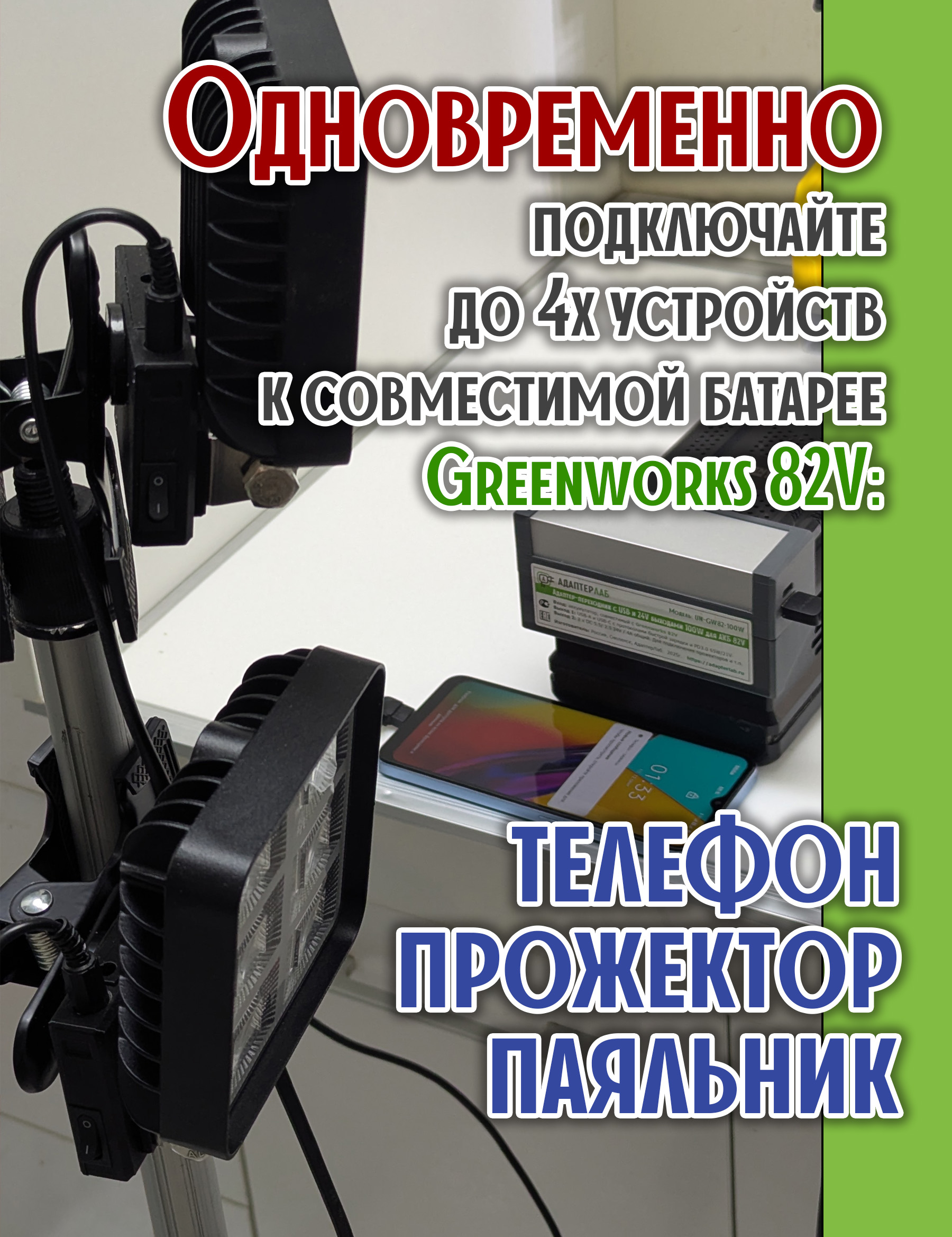 Подключение ноутбука по USB-C Power Delivery