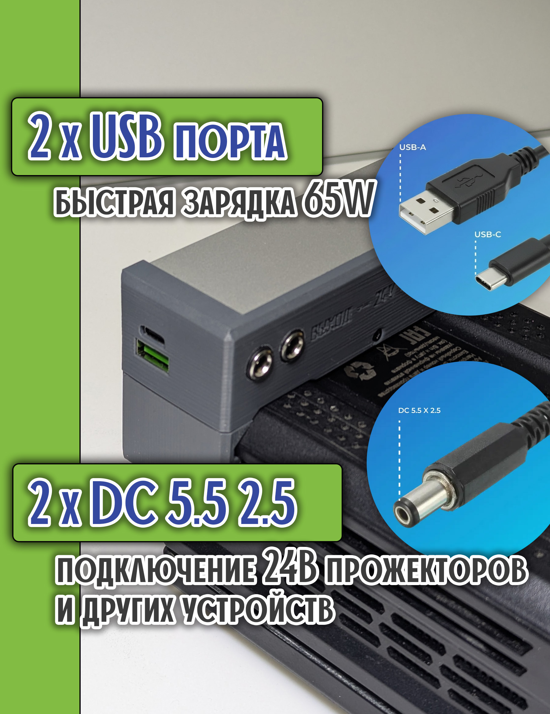 Питание оборудования 24В