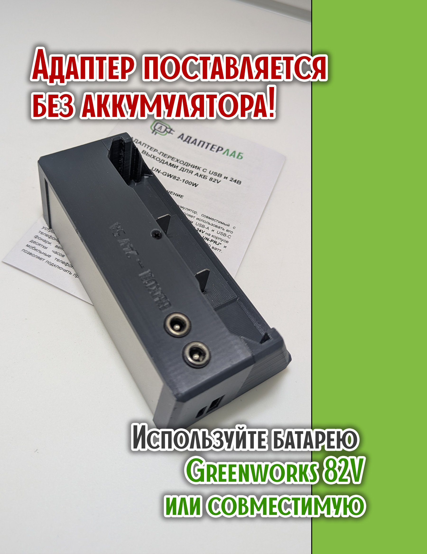 Использование на стройке