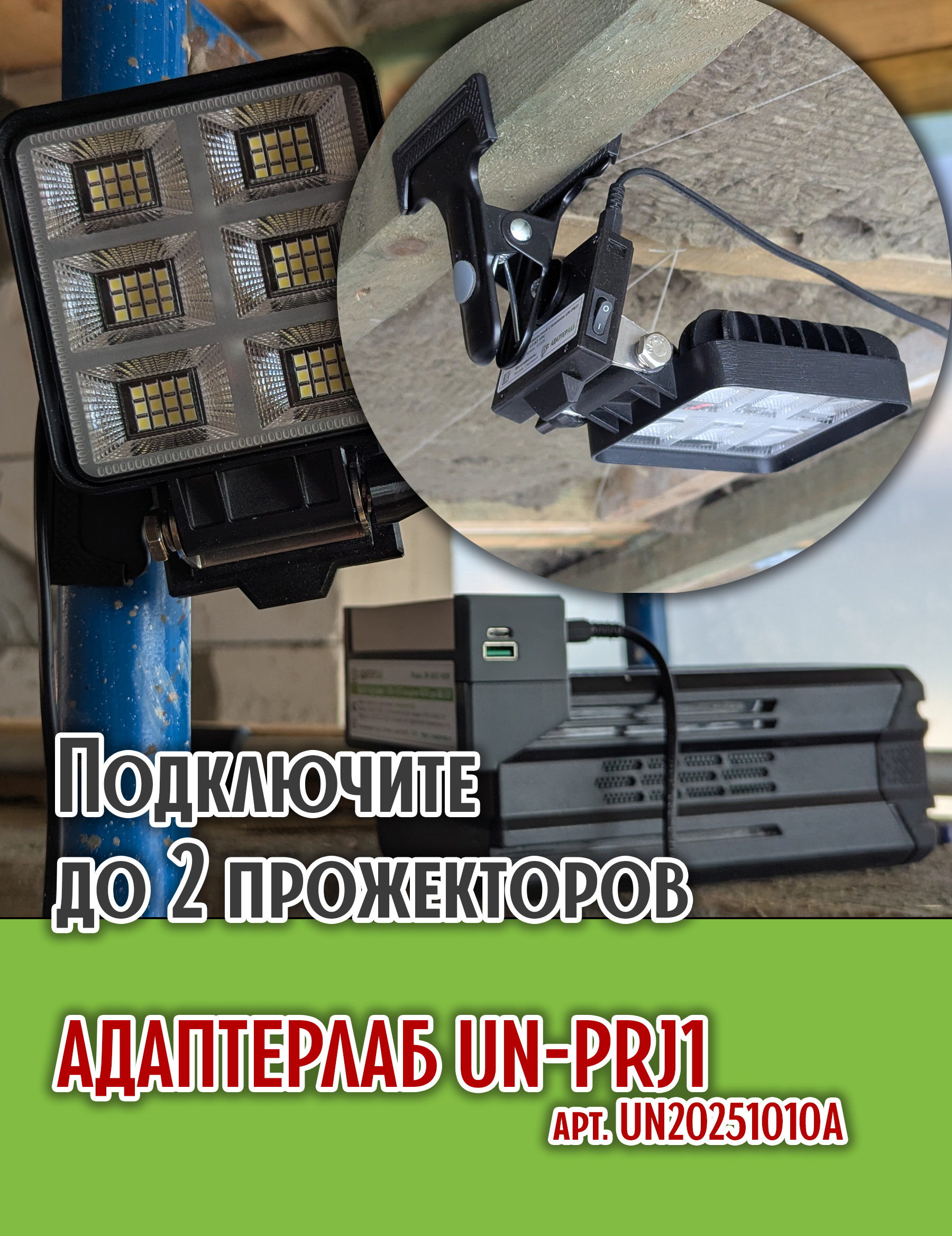 Работа в полевых условиях